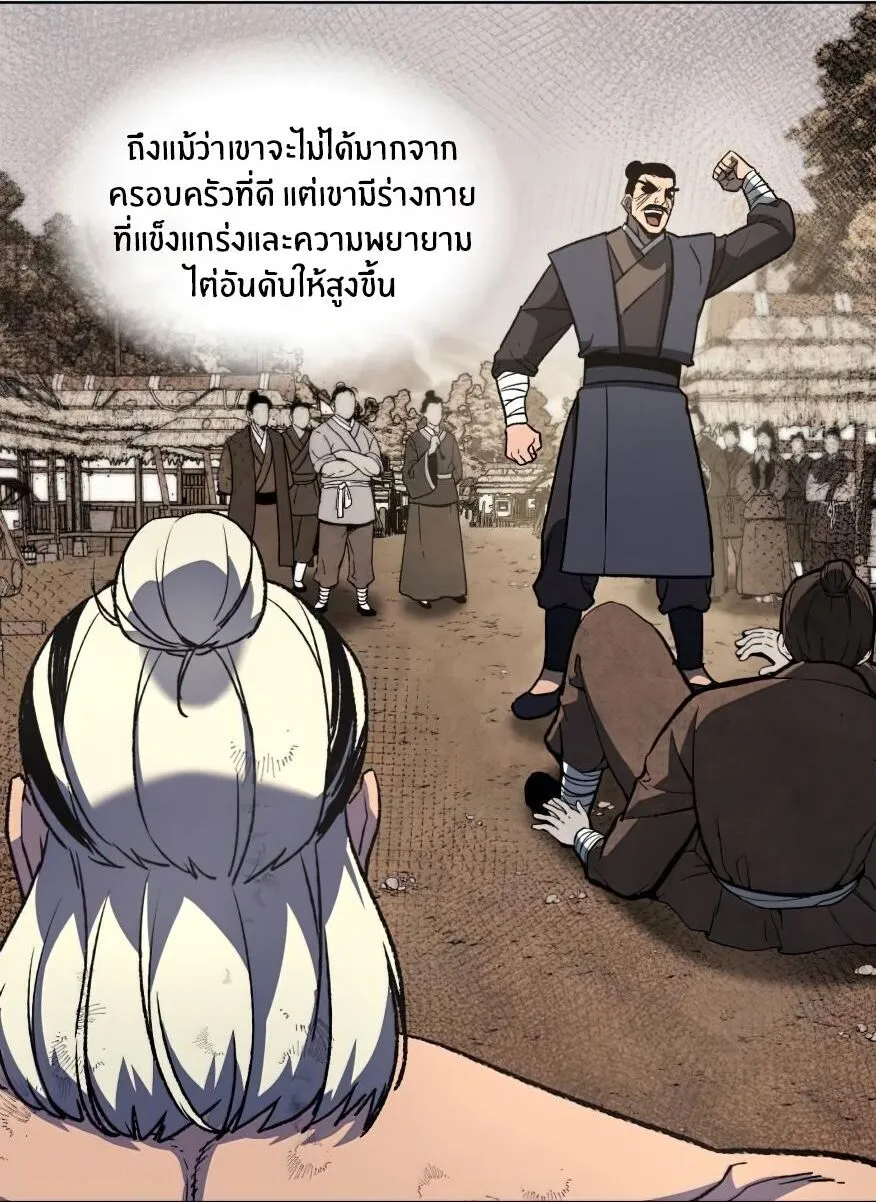 I Reincarnated As The Crazed Heir ตอนที่ 12 หน้า 83