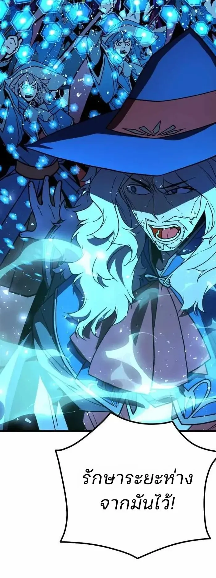 Player of a Fallen Noble Family ตอนที่ 57 หน้า 31
