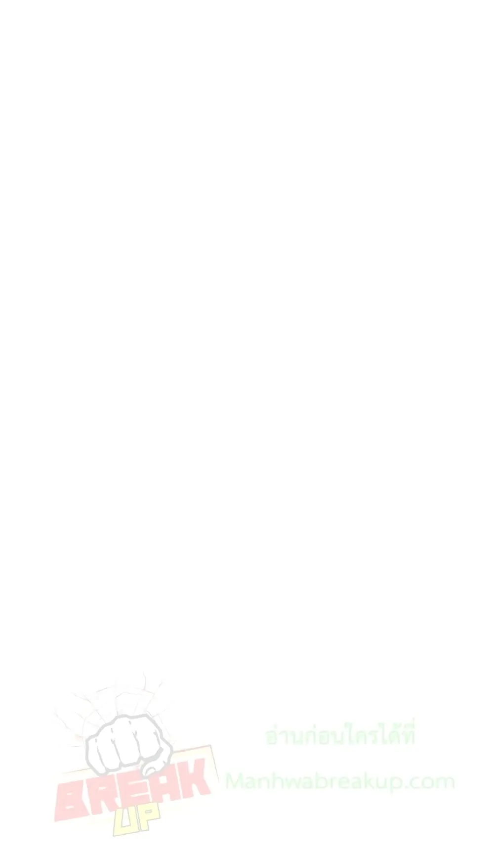 I Obtained a Mythic Item ตอนที่ 5 หน้า 68