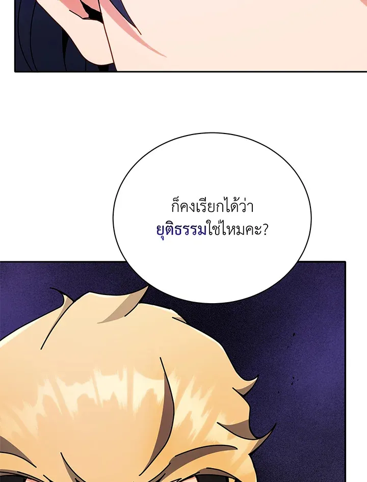 Necromancer Academy’s Genius Summoner Chapter 43 หน้า 103