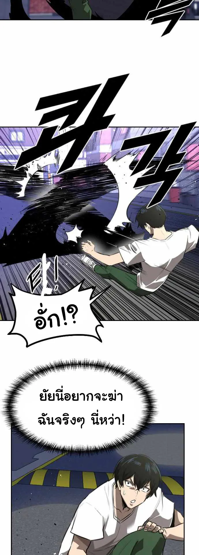 Rental Hero ตอนที่ 2 หน้า 58