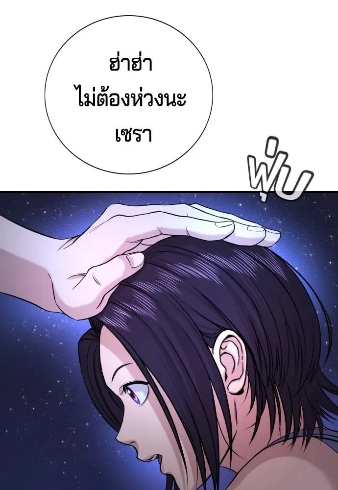 Gu Sera ตอนที่ 2 หน้า 217