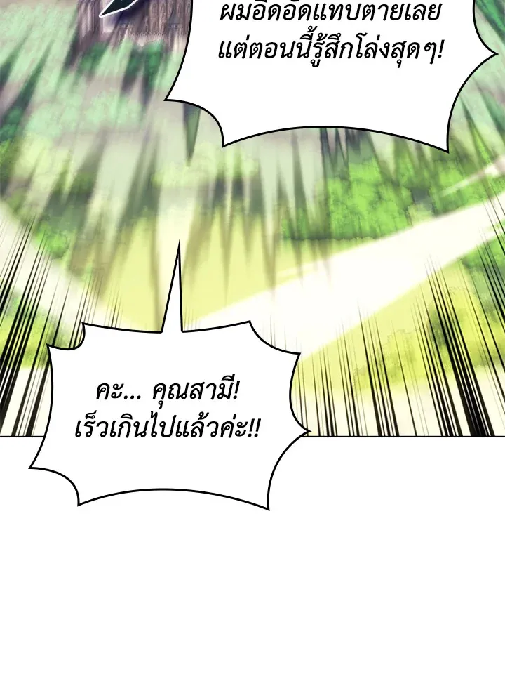 Overgeared ตอนที่ 151 หน้า 38
