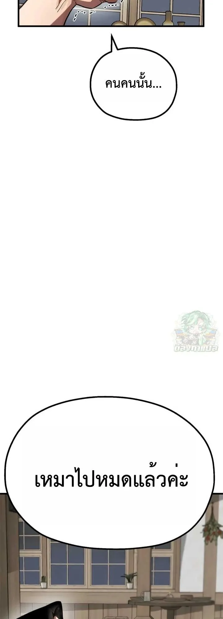 The Hero of the Heart Sword ตอนที่ 11 หน้า 8