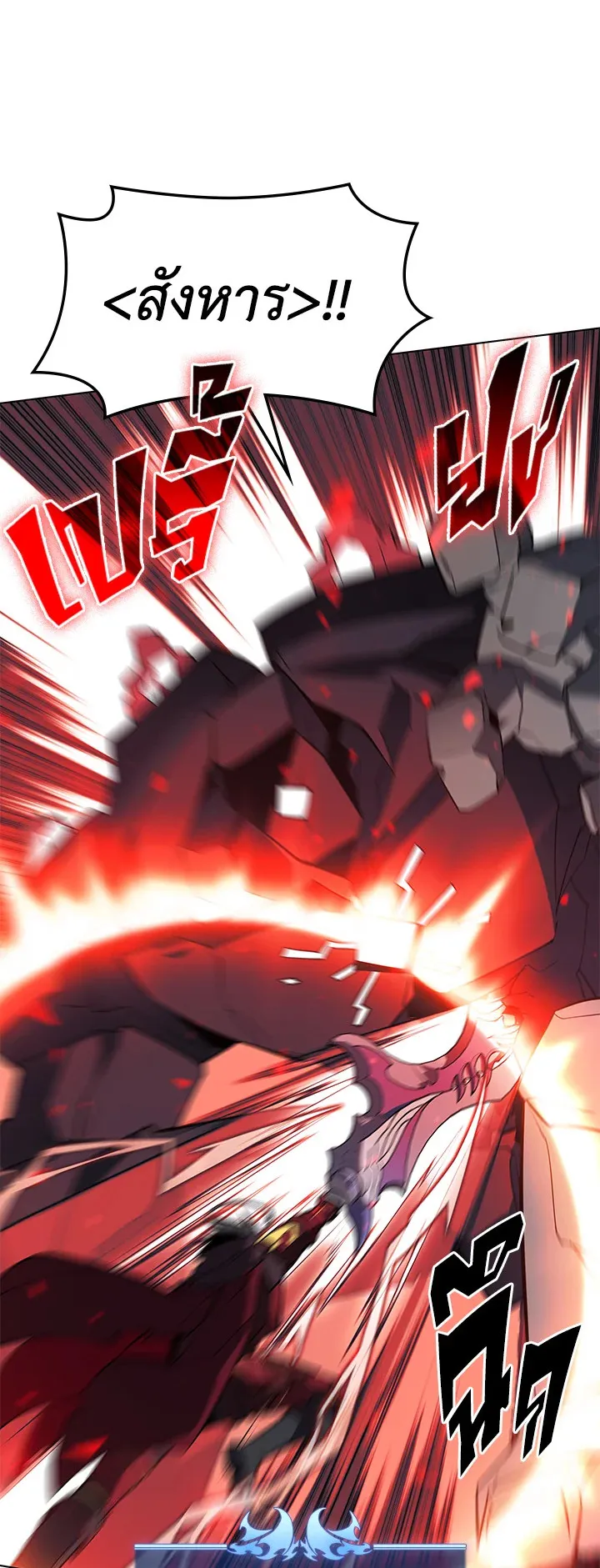 Overgeared ตอนที่ 105 หน้า 70