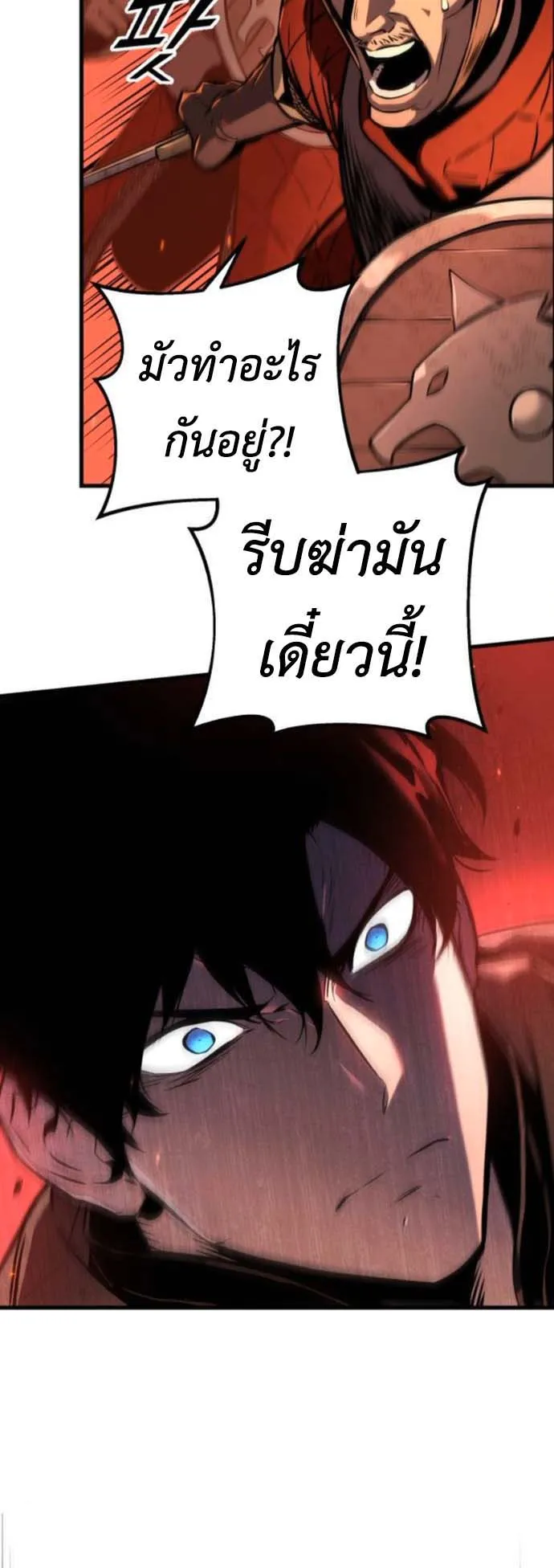 The Wandering Knight’s Survival Manual ตอนที่ 8 หน้า 62