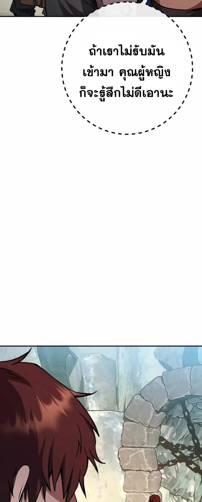 Legendary Blacksmith’s Vengeance ตอนที่ 5 หน้า 66
