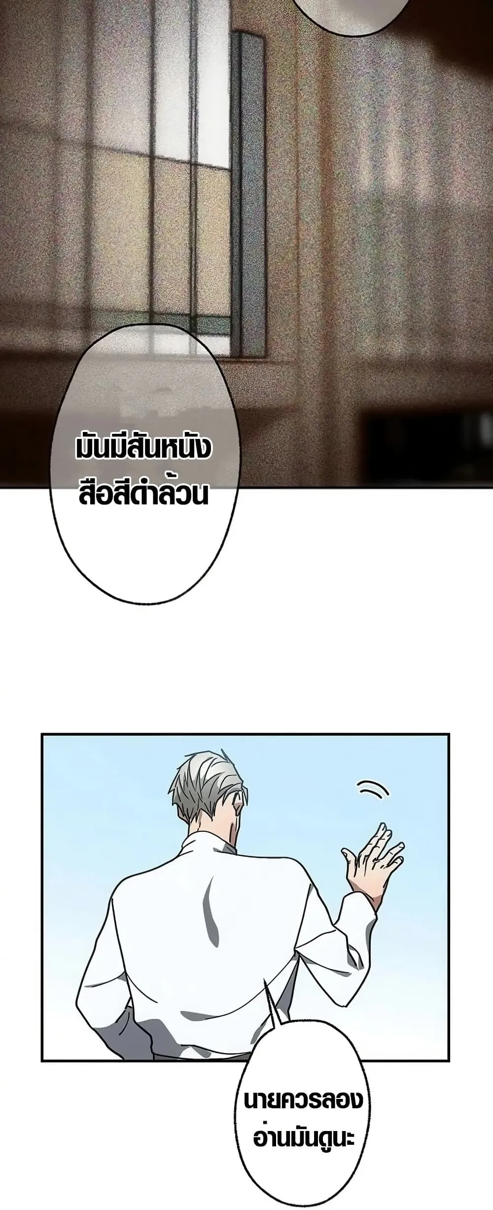 Aristocrat’s Revenge ตอนที่ 5 หน้า 11