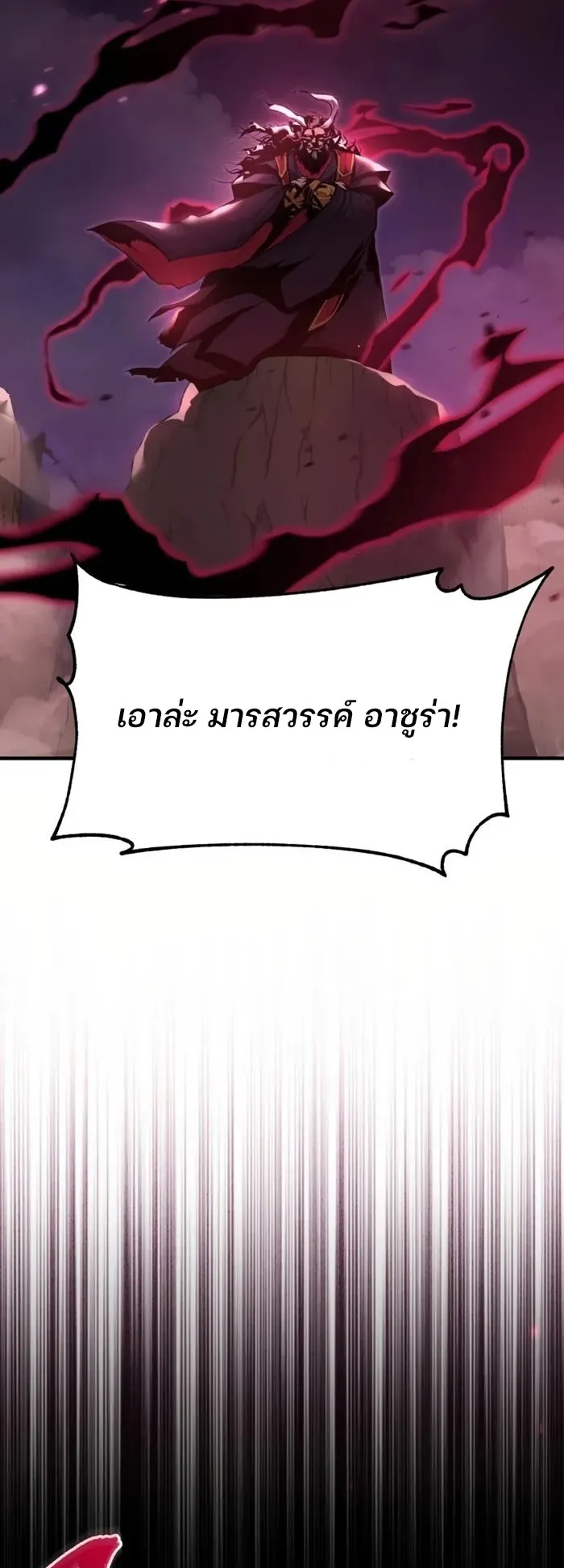 The Anxious Demon Cult Leader ตอนที่ 1 หน้า 19