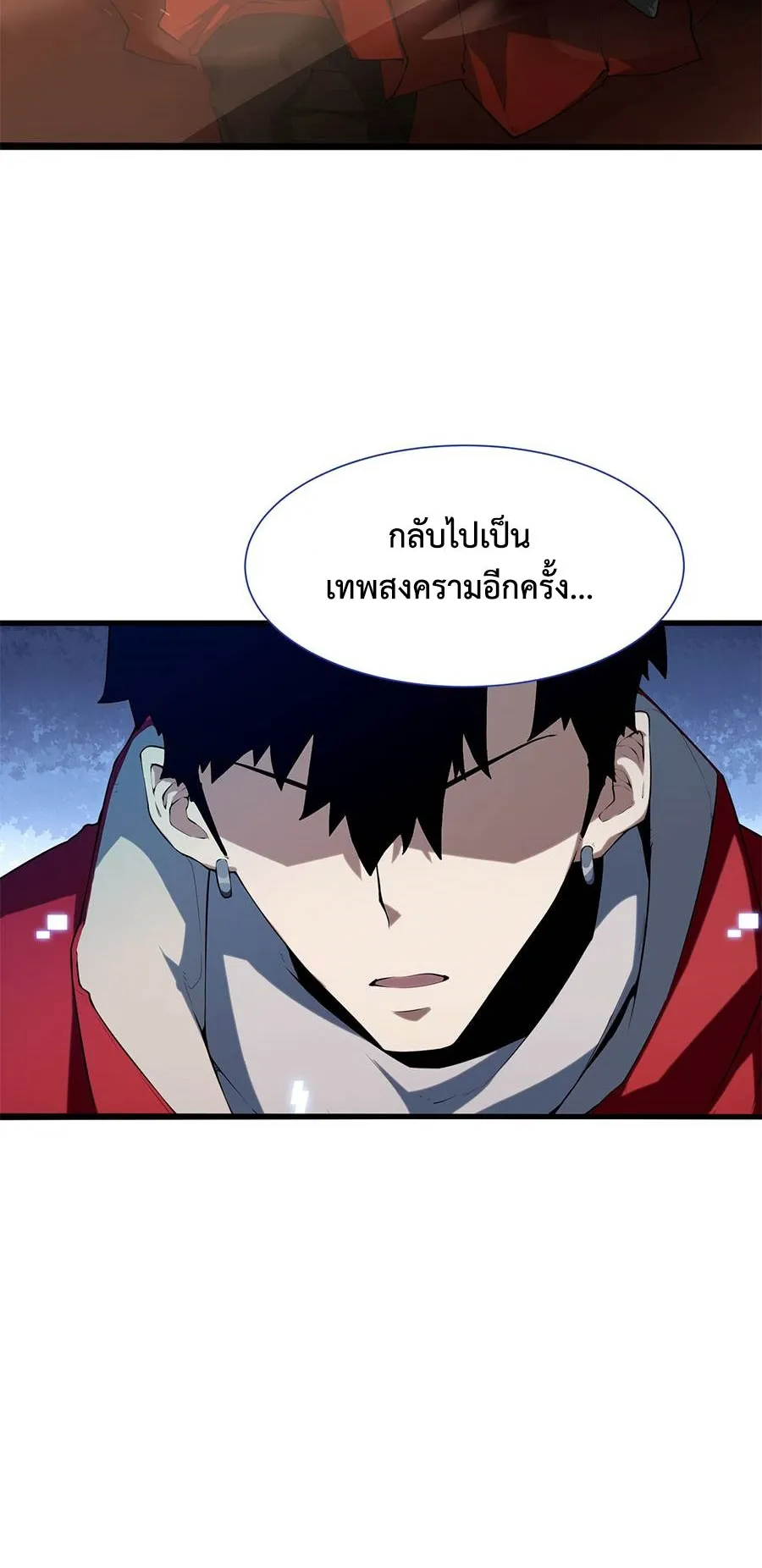 Resurrection, I am Lu Bu ตอนที่ 2 หน้า 48