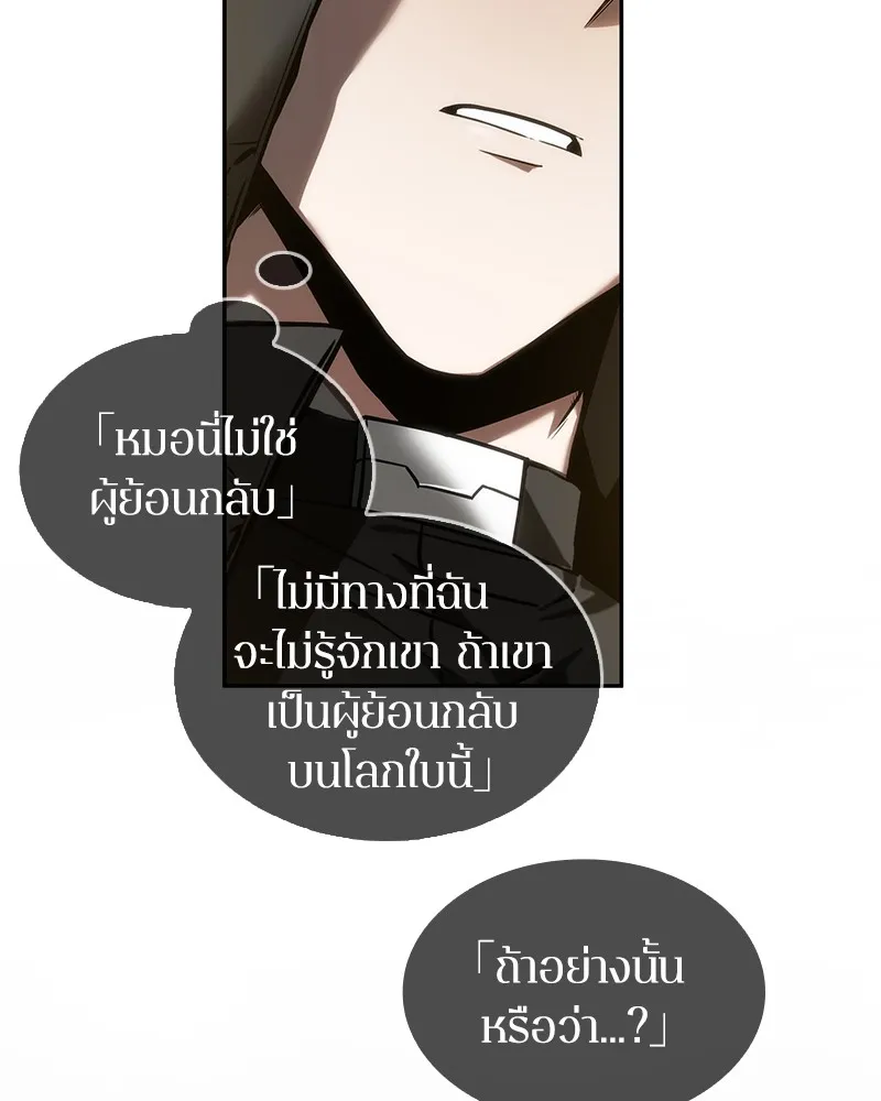 Omniscient Reader ตอนที่ 12 หน้า 23