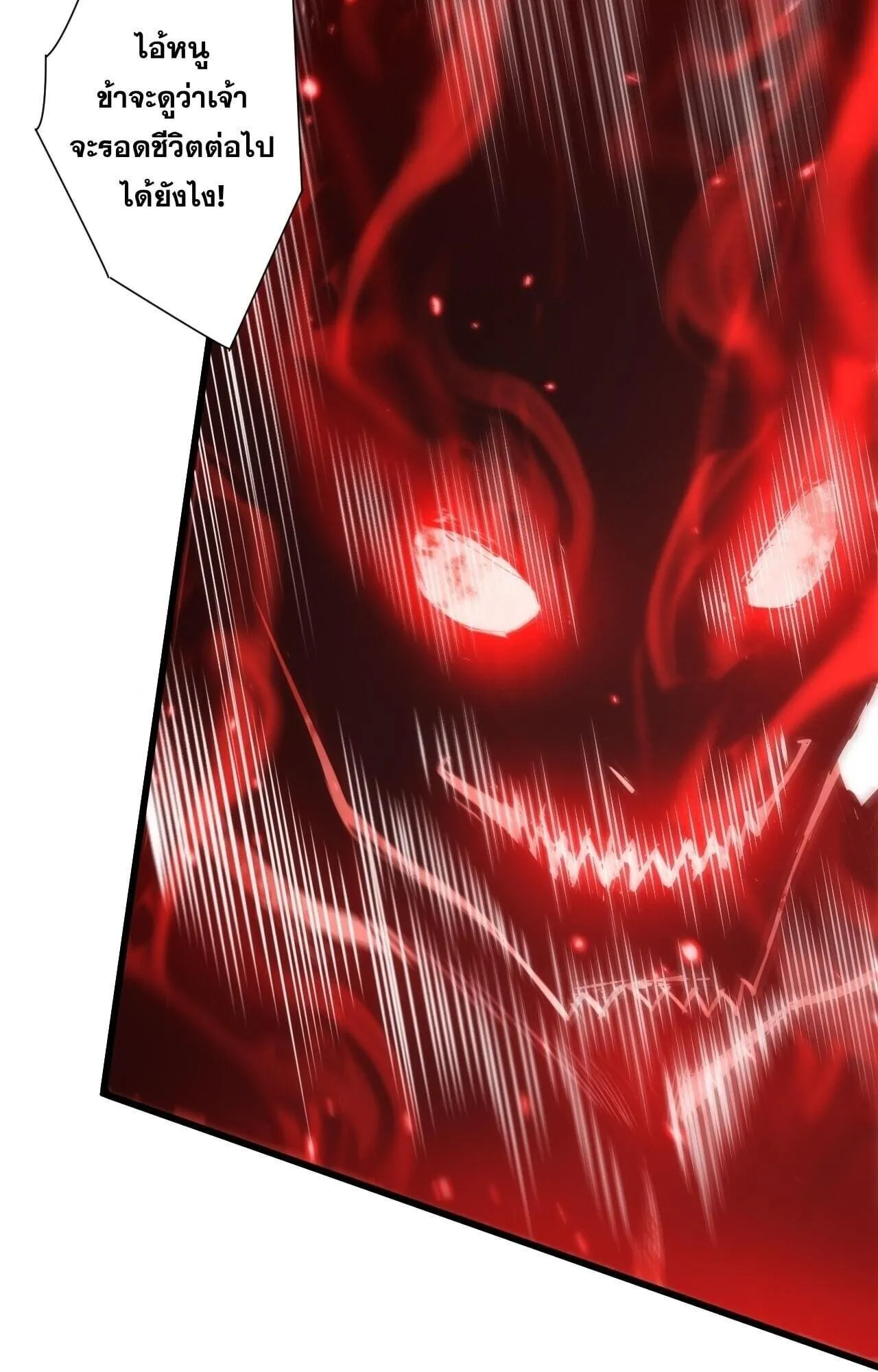 Disastrous Necromancer ตอนที่ 287 หน้า 24