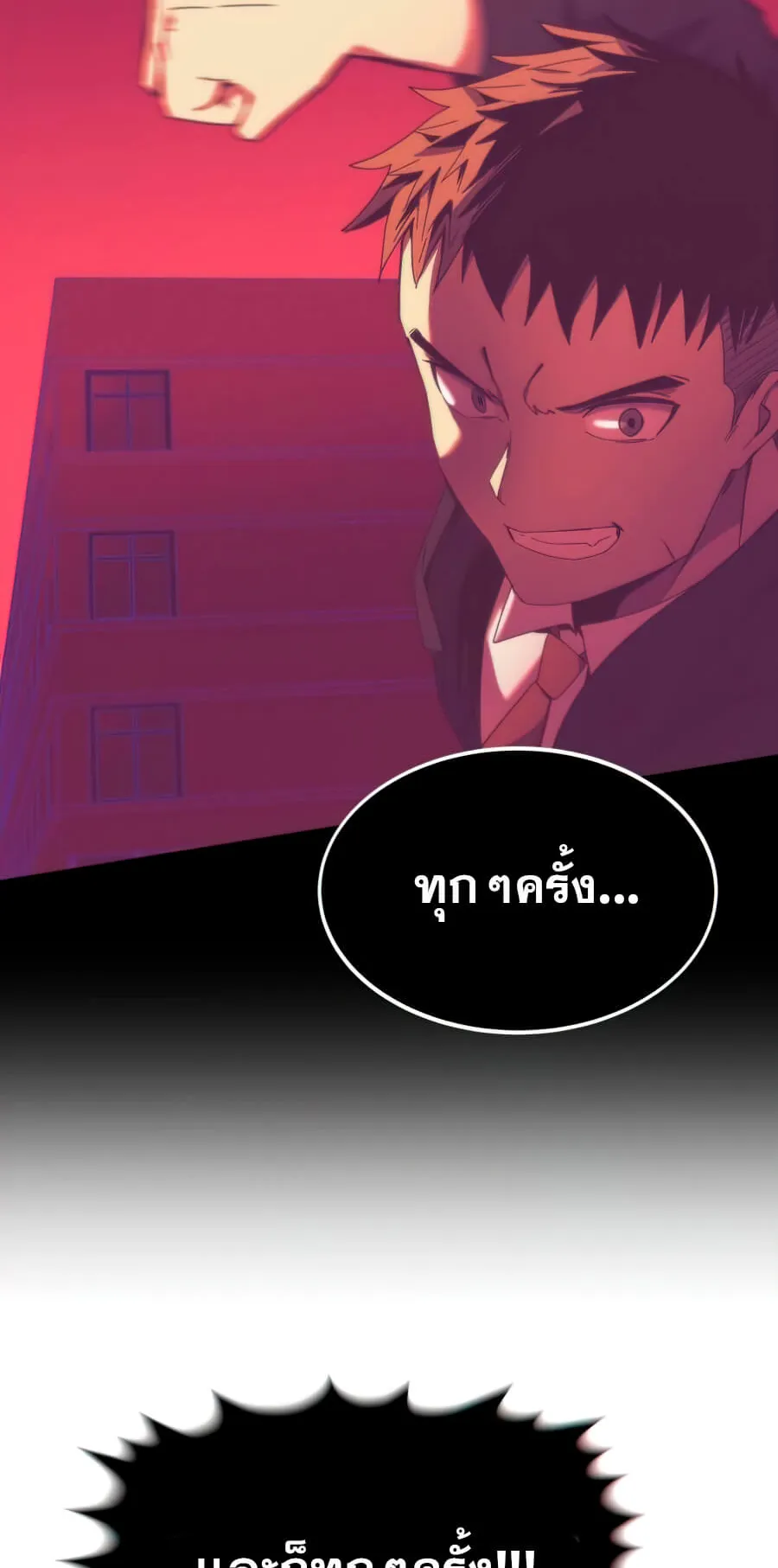 Ultra Alter ตอนที่ 2 หน้า 69