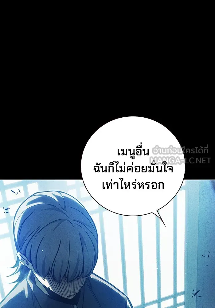 Juvenile Prison ตอนที่ 27 หน้า 75