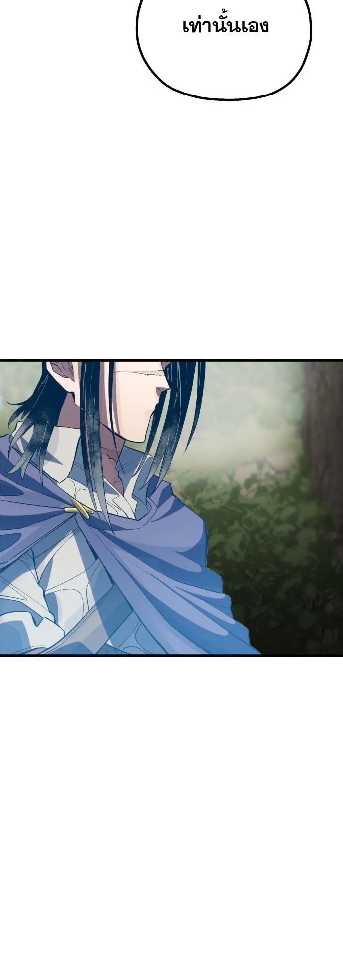 The Hero of the Heart Sword ตอนที่ 1 หน้า 164