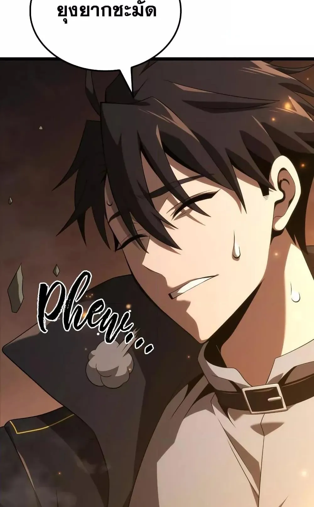 Insanely-Talented Player ตอนที่ 17 หน้า 37