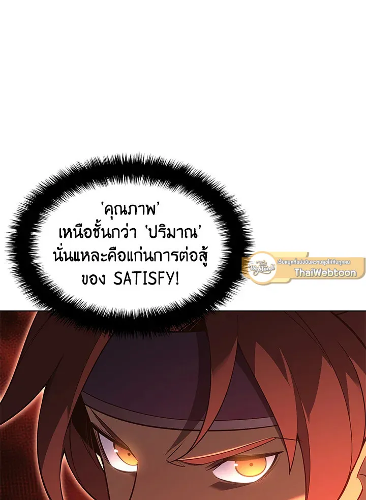 Overgeared ตอนที่ 136 หน้า 53