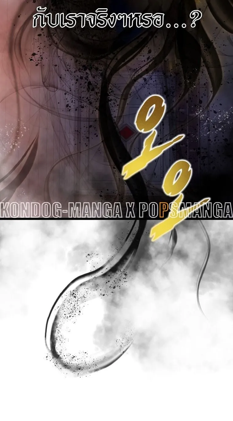 A Dragonslayer’s Peerless Regression ตอนที่ 21 หน้า 79