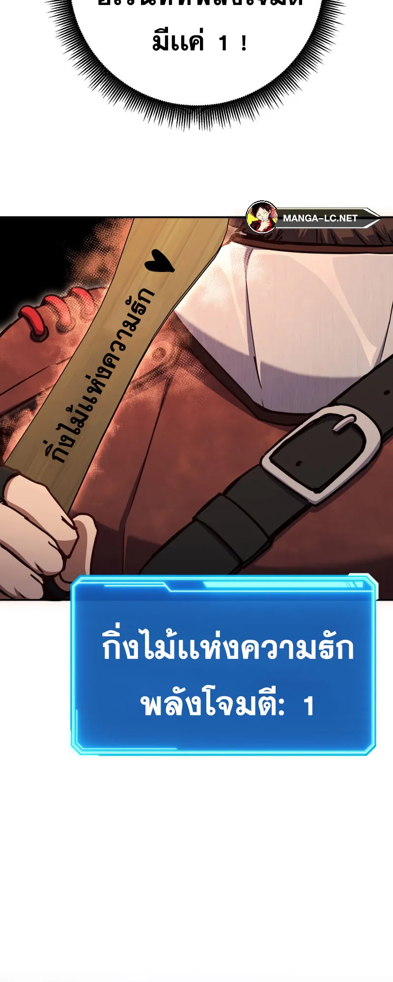 Legendary Blacksmith’s Vengeance ตอนที่ 12 หน้า 71