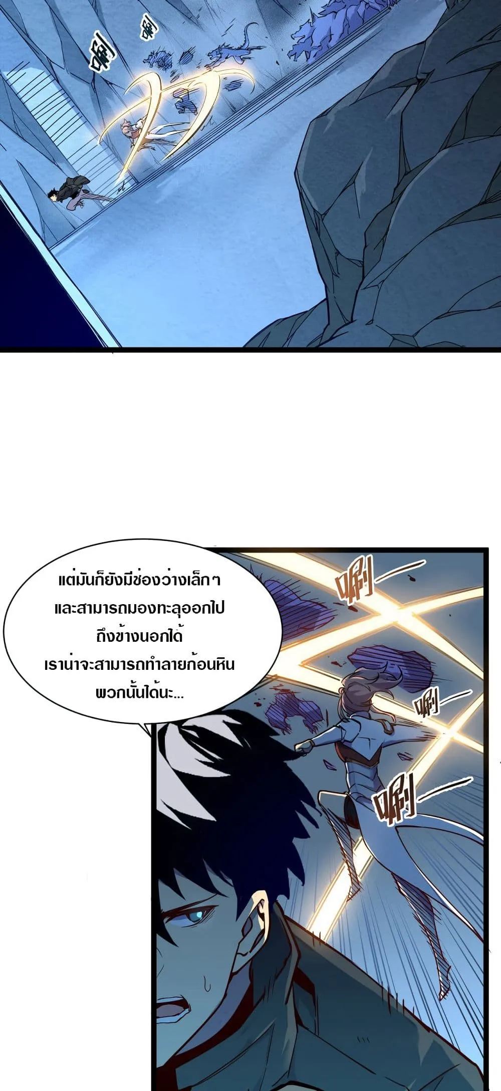 Rise From The Rubble ตอนที่ 6 หน้า 14