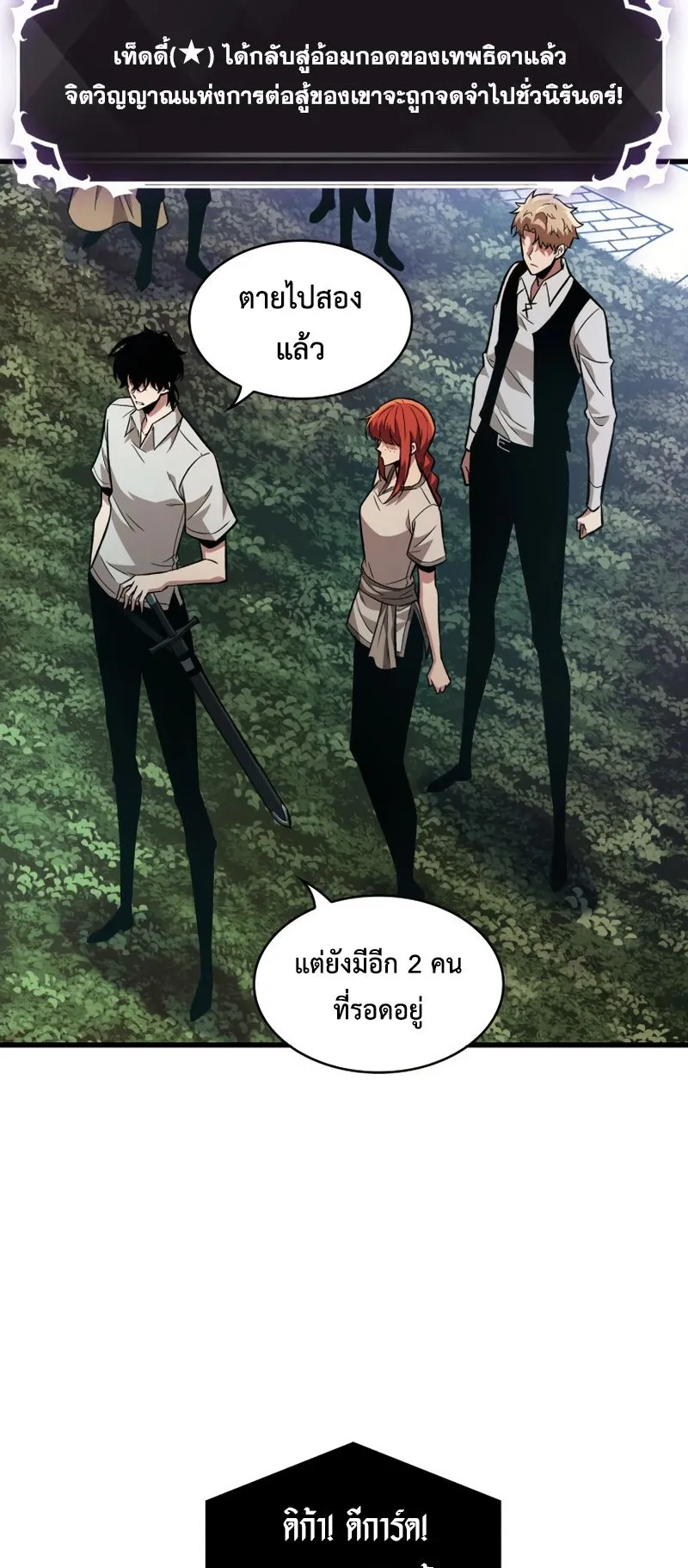 Pick Me Up, Infinite Gacha ตอนที่ 8 หน้า 10