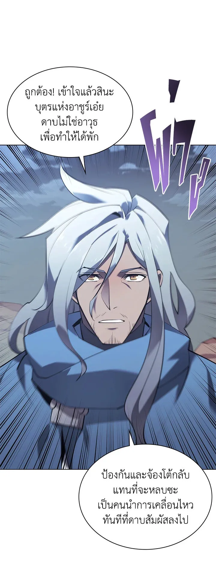 Overgeared ตอนที่ 113 หน้า 55