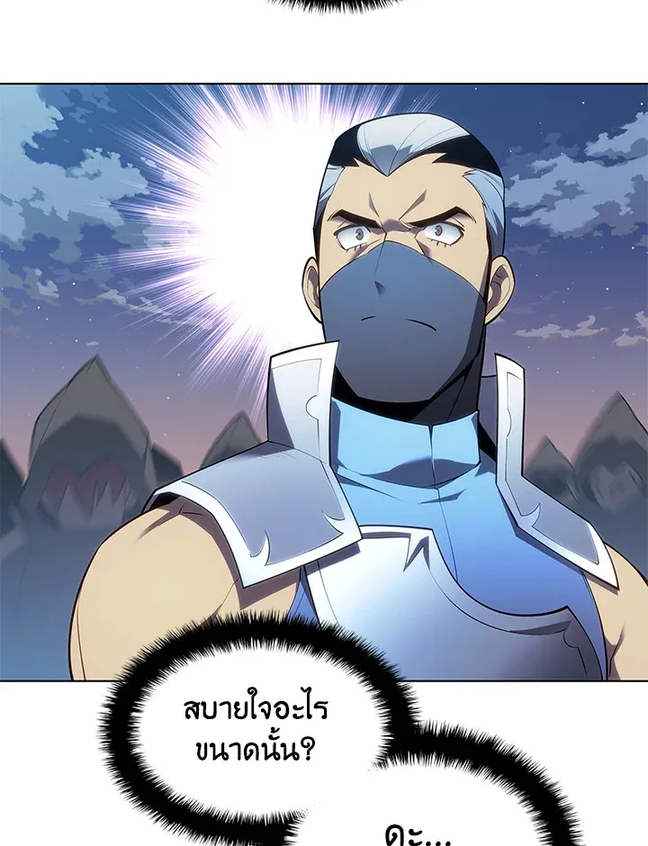 Overgeared ตอนที่ 135 หน้า 5