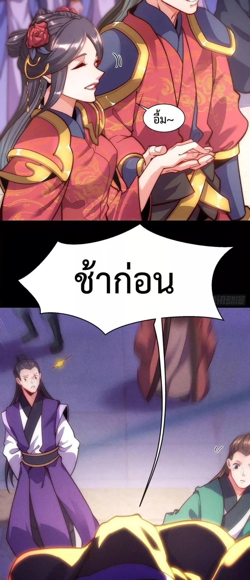 Eternal Saint ตอนที่ 6 หน้า 4