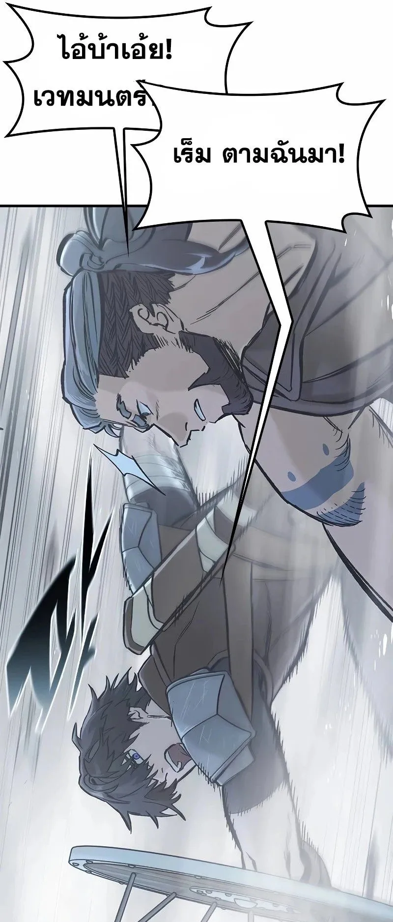 Eternally Regressing Knight ตอนที่ 19 หน้า 86