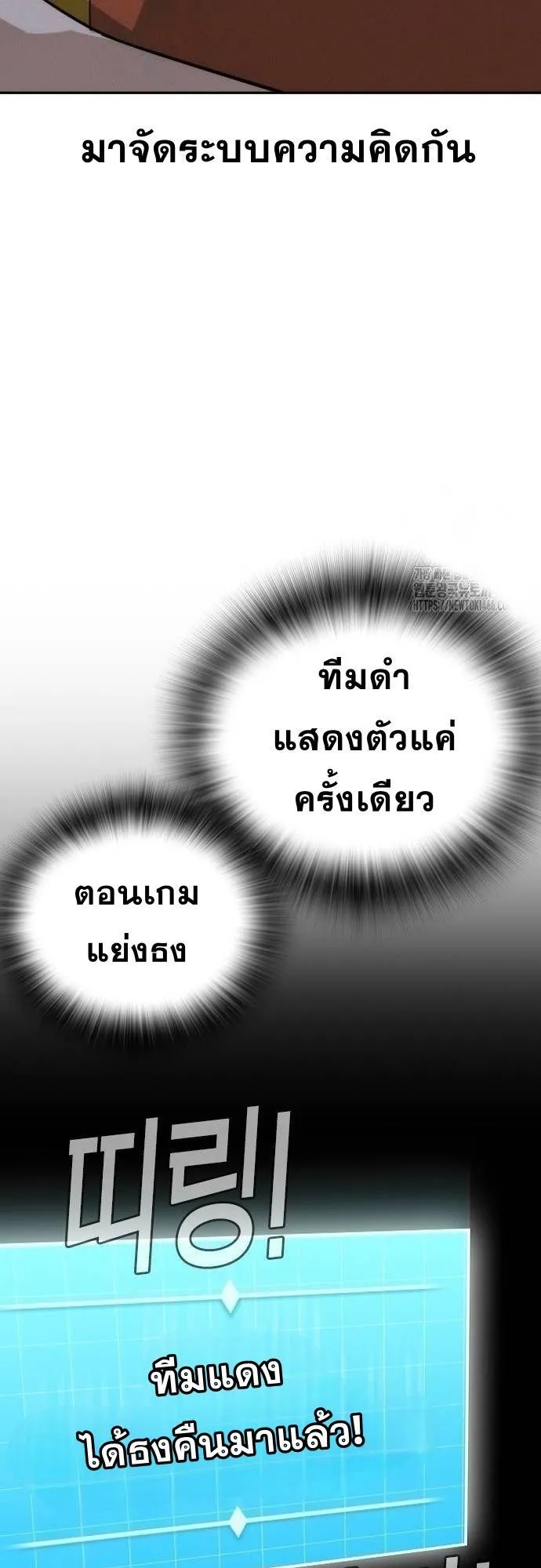 The Regressor Only Protects Me ตอนที่ 11 หน้า 44