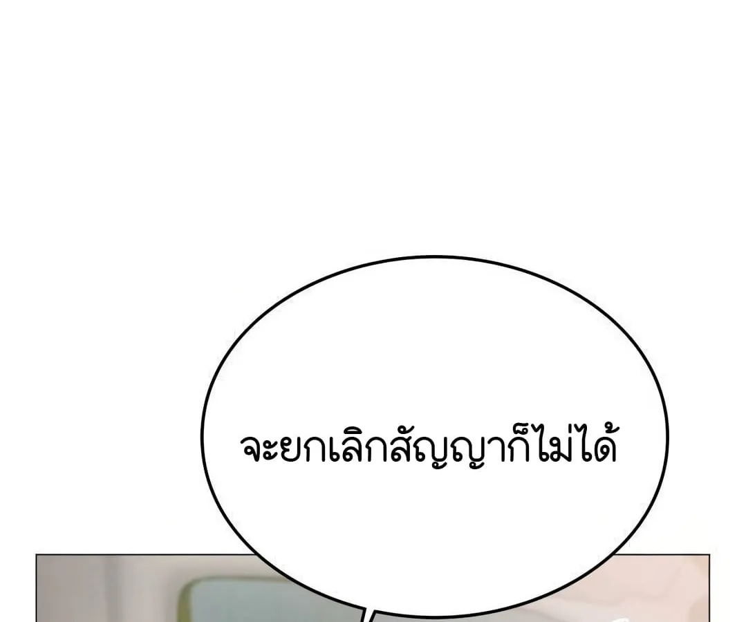 Shinsu Kindergarten ตอนที่ 4 หน้า 19
