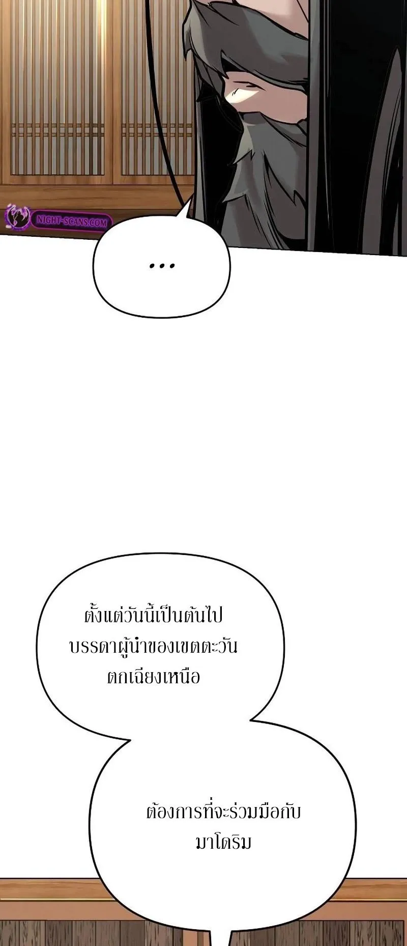 The Mysterious World’s Greatest Martial Artist Little Prince ตอนที่ 9 หน้า 62