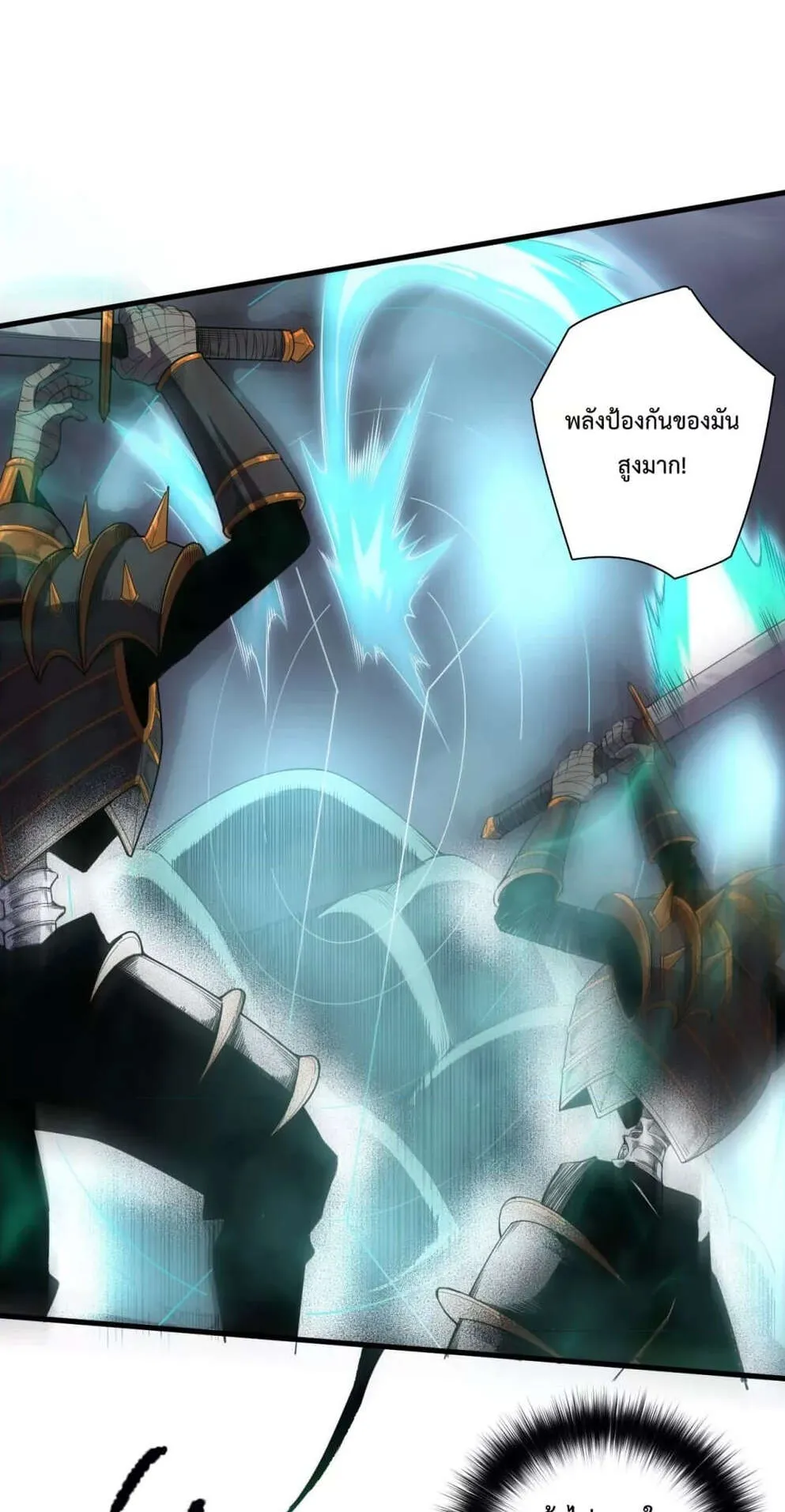 Disastrous Necromancer ตอนที่ 122 หน้า 37