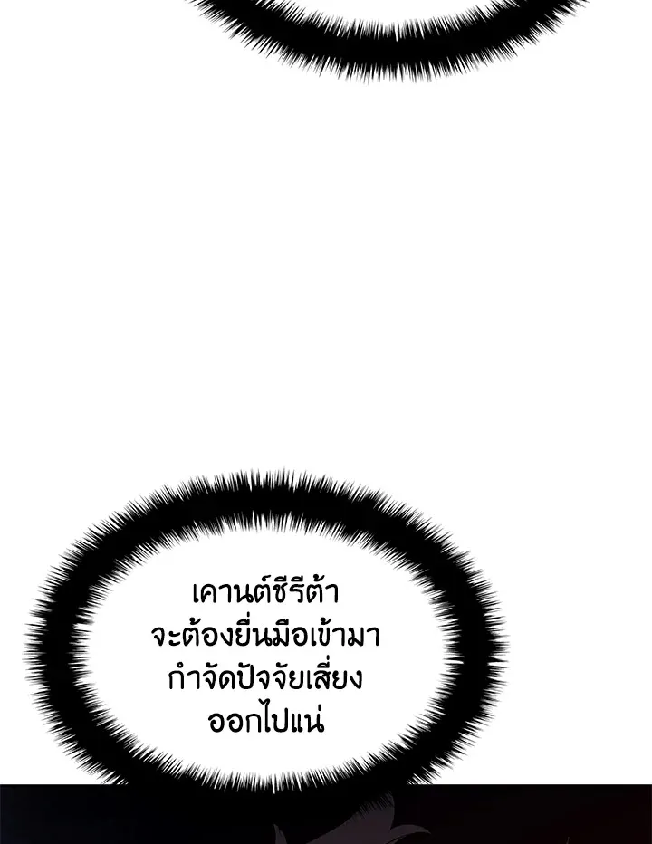 Overgeared ตอนที่ 144 หน้า 185