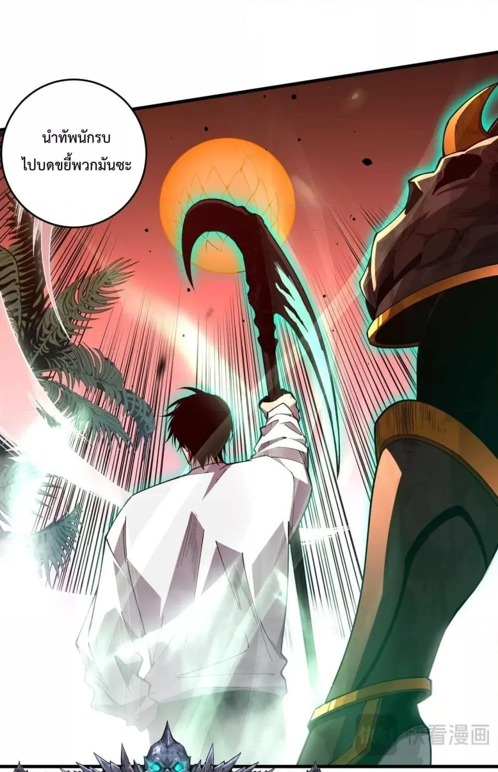 Disastrous Necromancer ตอนที่ 96 หน้า 44