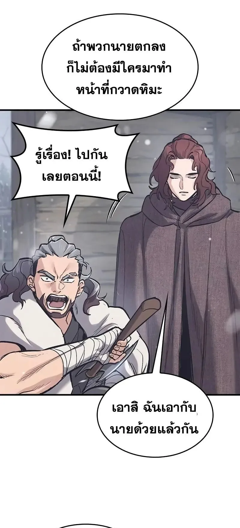 Eternally Regressing Knight ตอนที่ 30 หน้า 74