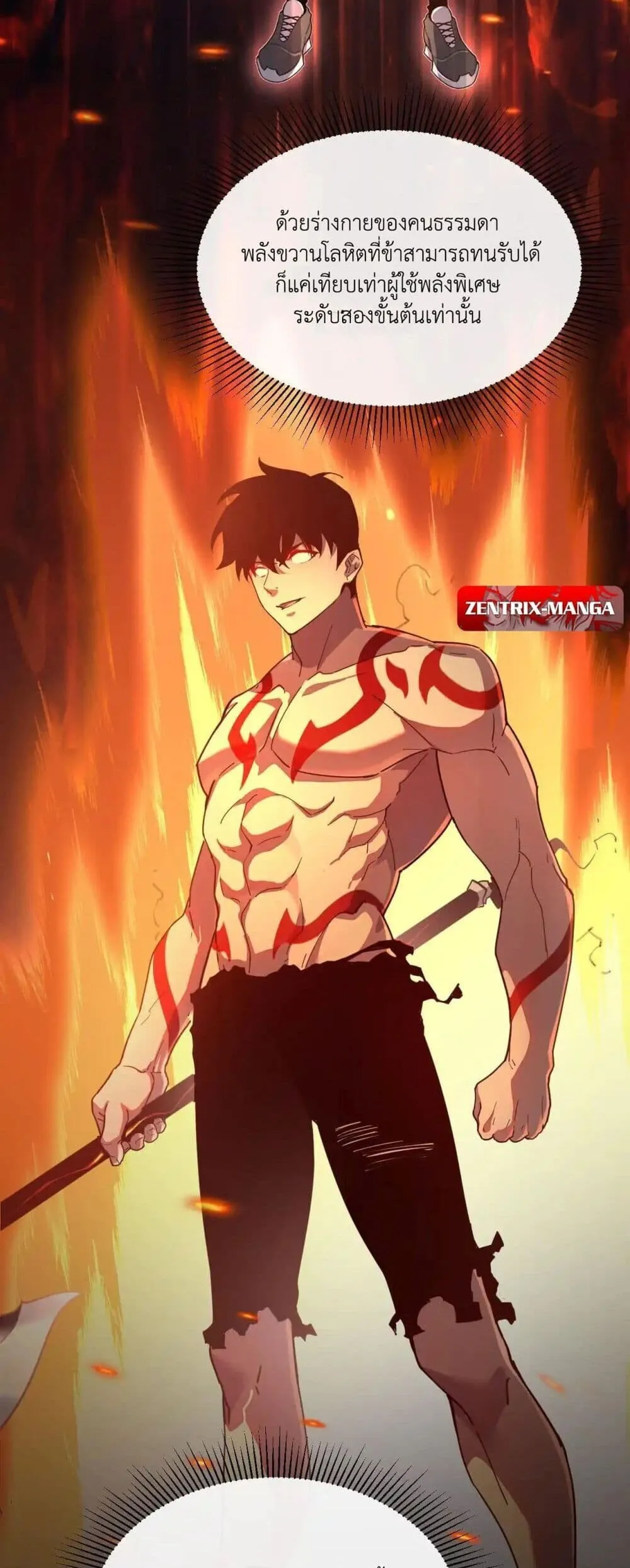 Axe God Path of Invincibility ตอนที่ 3 หน้า 33