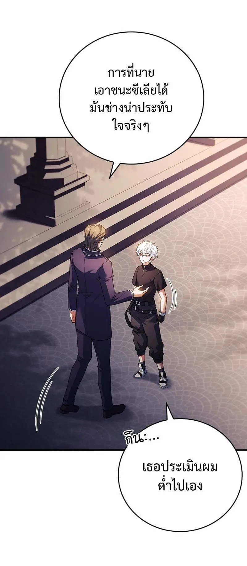 The Legendary Hero is an Academy Honors Student ตอนที่ 3 หน้า 67