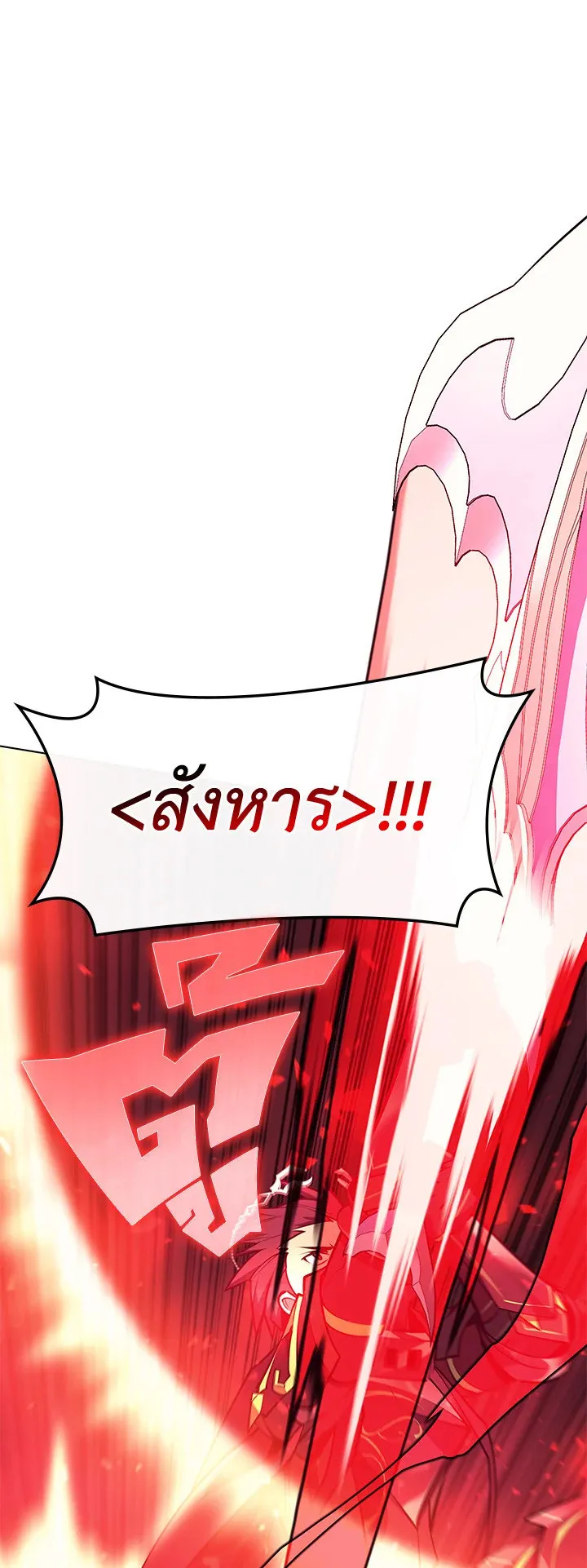 Overgeared ตอนที่ 97 หน้า 26