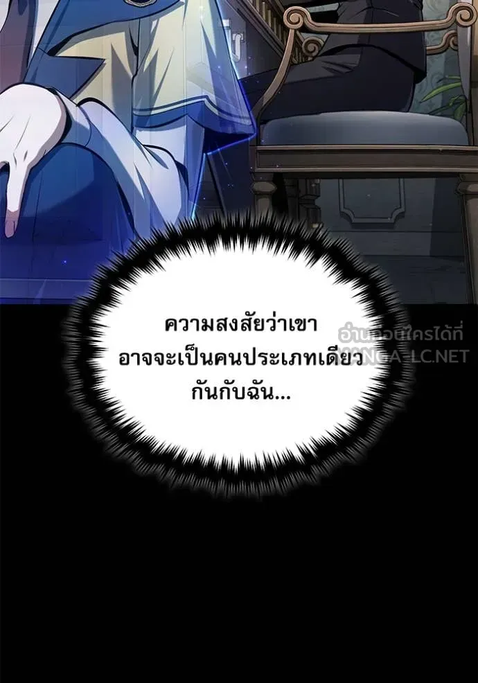 The Academy’s Undercover Professor ตอนที่ 87 หน้า 63