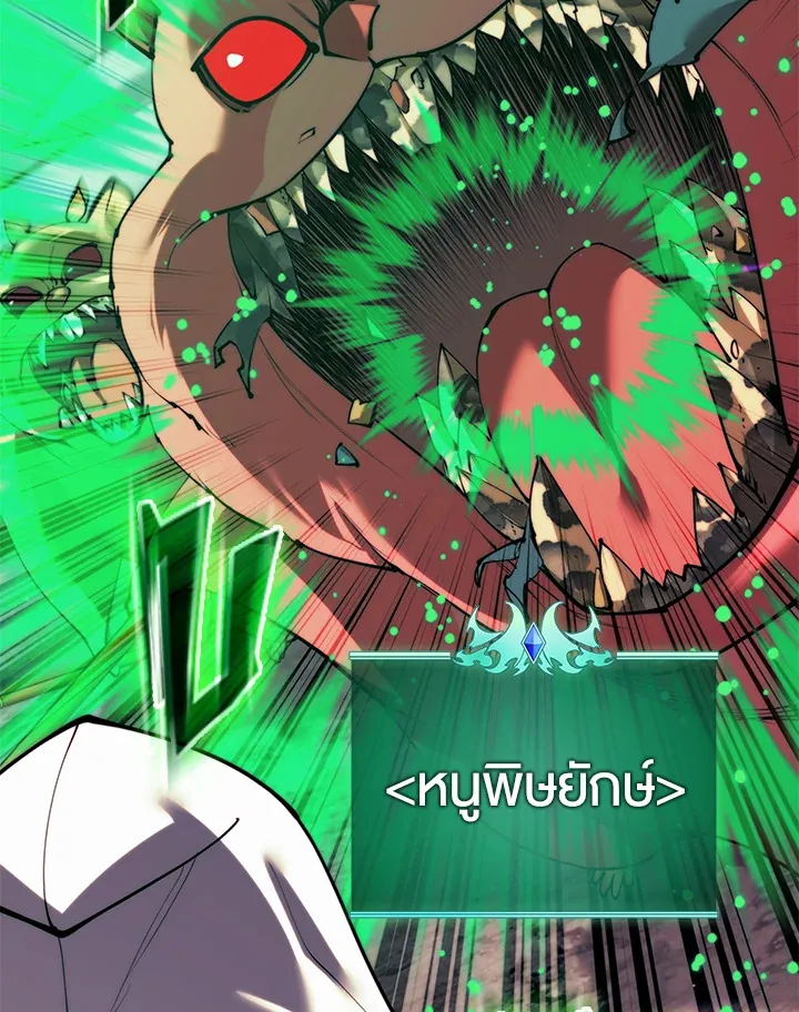 Overgeared ตอนที่ 255 หน้า 33