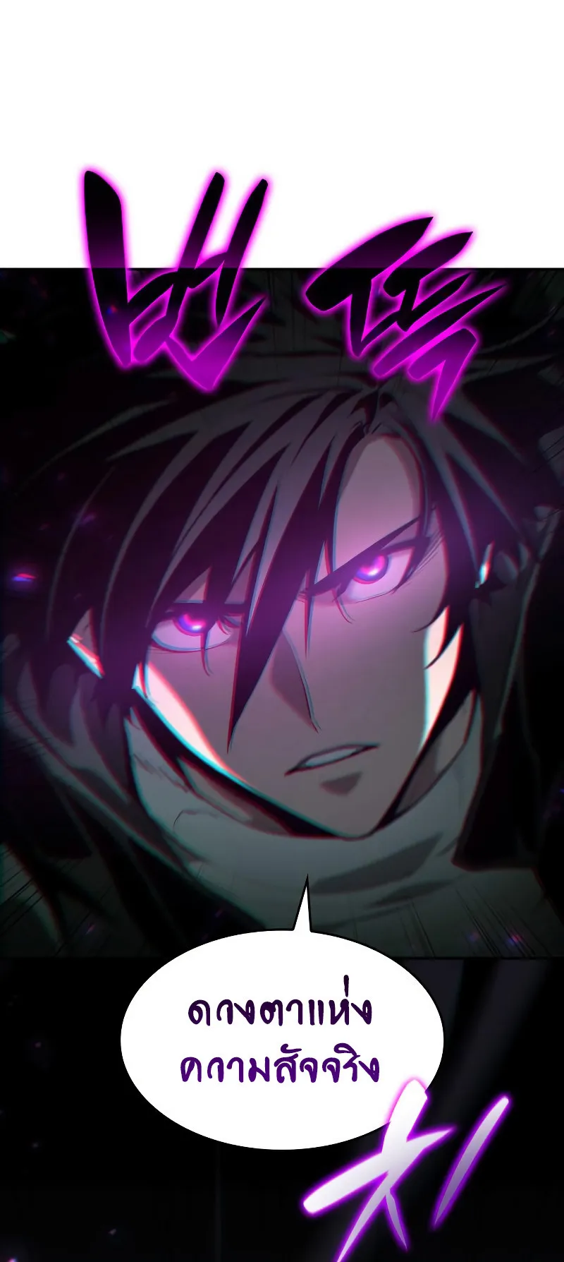 The Boundless Necromancer ตอนที่ 13 หน้า 39