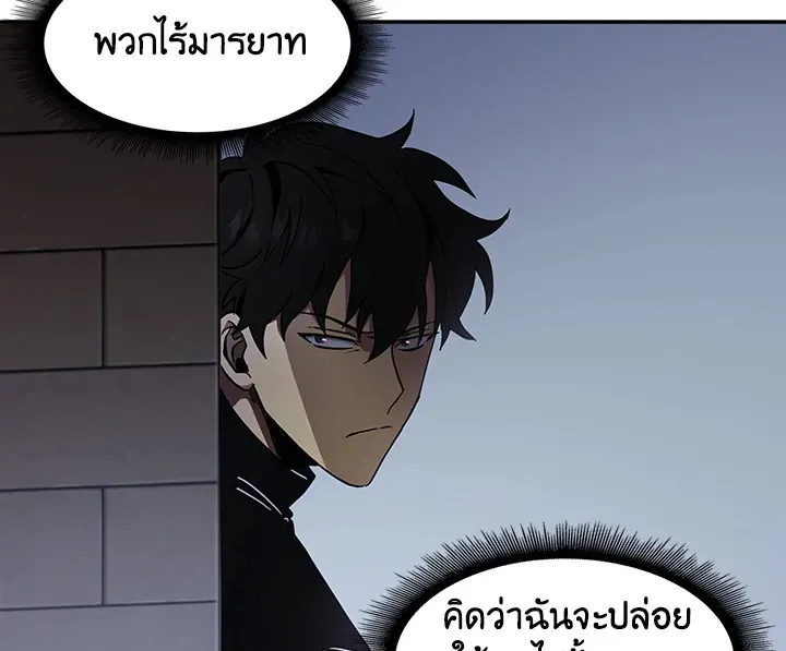 Tomb Raider King ตอนที่ 5 หน้า 96