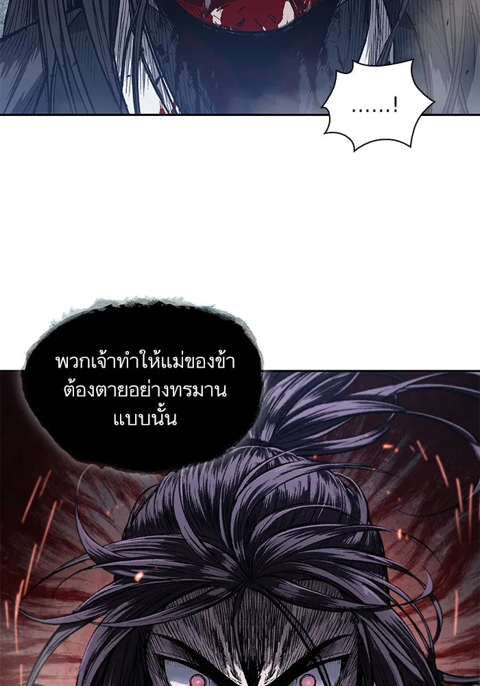 Nano Machine Chapter 41 หน้า 83
