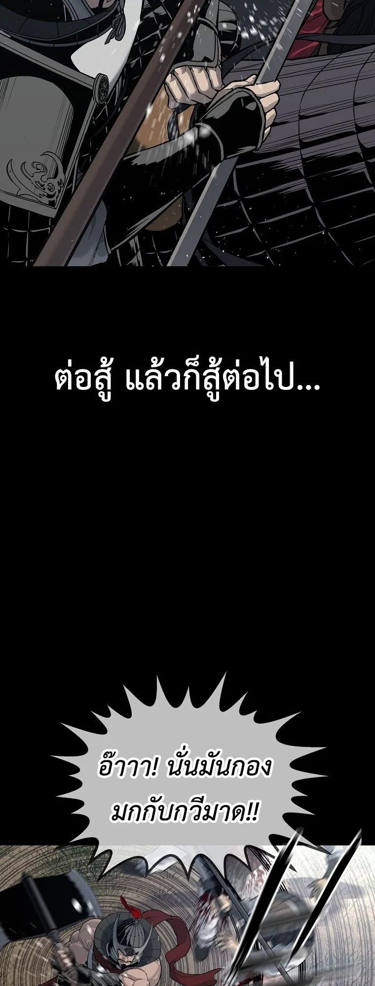 The Iron Emperor ตอนที่ 0 หน้า 52