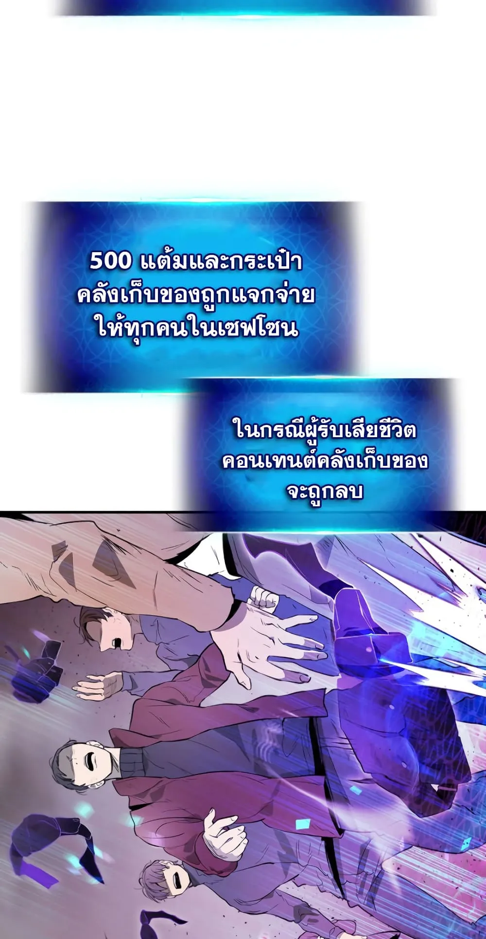 Leveling With the Gods ตอนที่ 8 หน้า 23