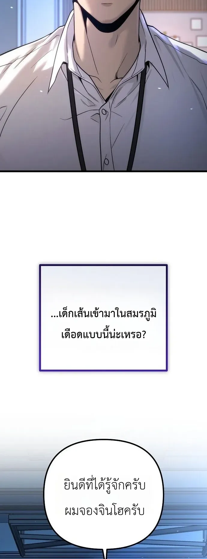 The Money Keeps Piling Up Even If I Spend It ตอนที่ 1 หน้า 55
