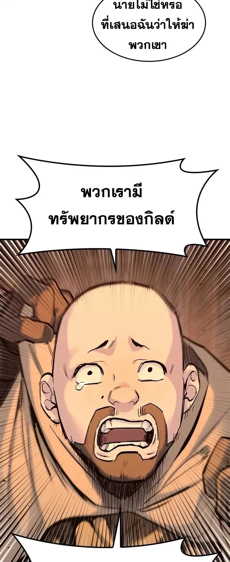 Eternally Regressing Knight ตอนที่ 32 หน้า 28
