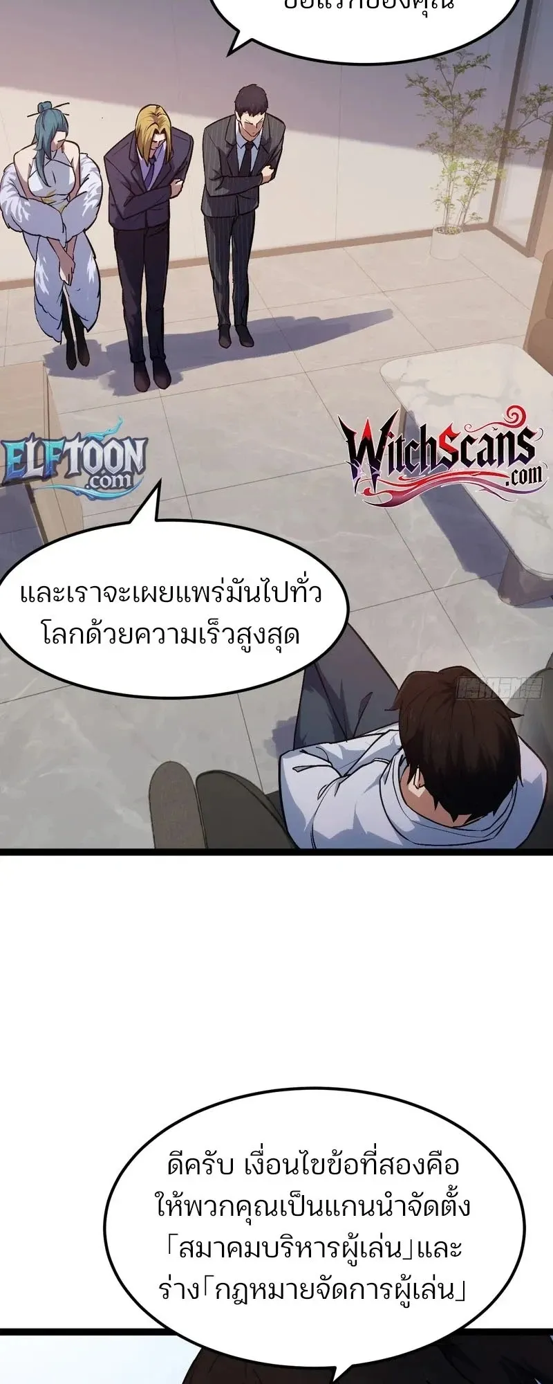 Day of Confinement ตอนที่ 12 หน้า 13