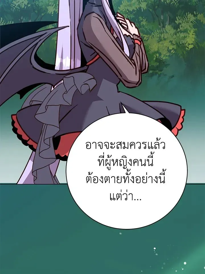 The Max Level Hero has Returned ตอนที่ 205 หน้า 49